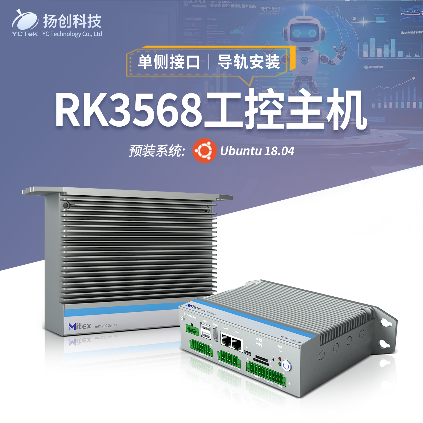 扬创科技双路千兆网口工控小主机