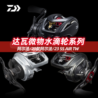 达瓦月下美人银溪阿尔法水滴轮