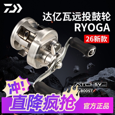 DAIWA达亿瓦26新款RYOGA肉鸽鼓轮