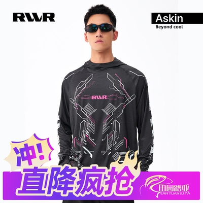 26款RVVR户外运动冰丝凉感防晒衣男UPF50+透气钓鱼服连帽