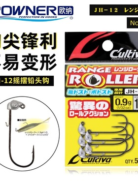 OWNER欧纳摇摆铅头钩JH-12路亚翘嘴鲈鱼鳜鱼软虫蠕虫假饵钩12338