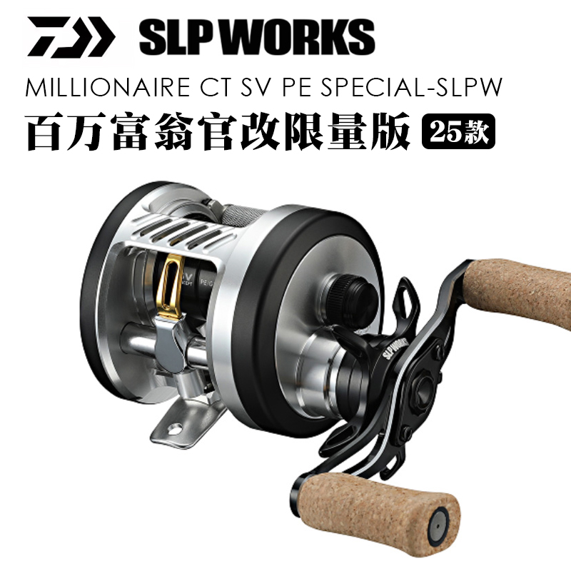 25款日本SLPWORKS百万富翁官改