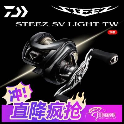 达亿瓦26新款STEEZ四弟子水滴轮