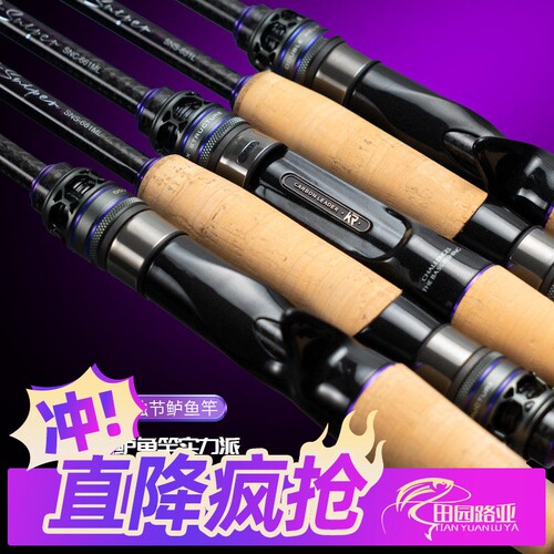 凯霖Sniper狙击手实战型路亚竿