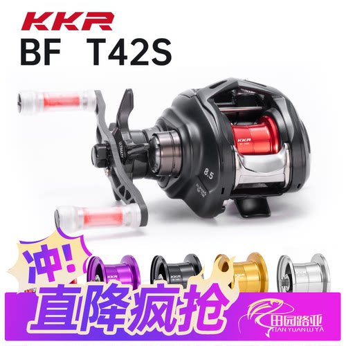 KKR改装线杯T42S25阿尔法线杯