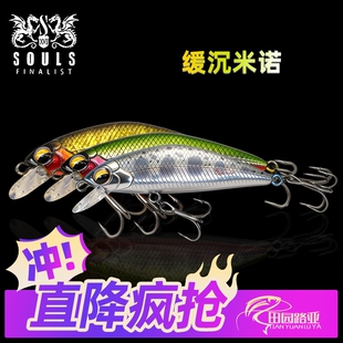 SENRIGAN缓沉米诺3.3g马口鳟鱼溪流微物路亚饵鱼饵 本进口SOULS