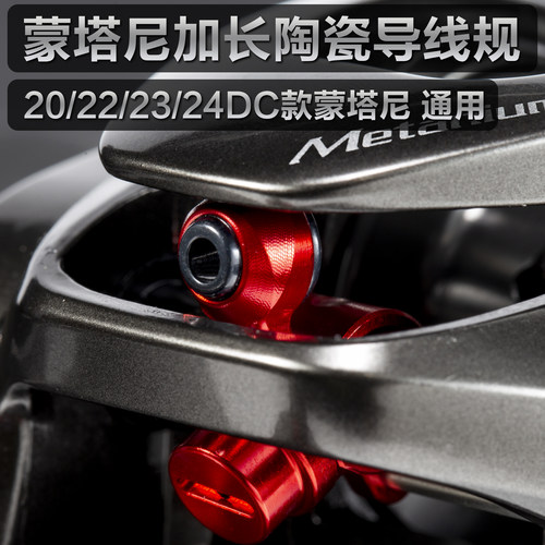 KKR改装导线规20/22/23款蒙塔尼水滴轮Metanium 远投邦汤姆Bantam