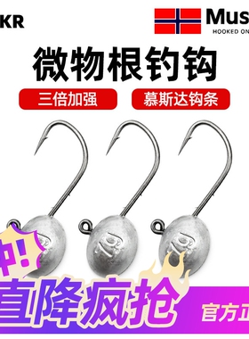 BAKR慕斯达根钓铅头钩路亚微物防挂底小号圆头细柄T卷尾软虫鳜鱼