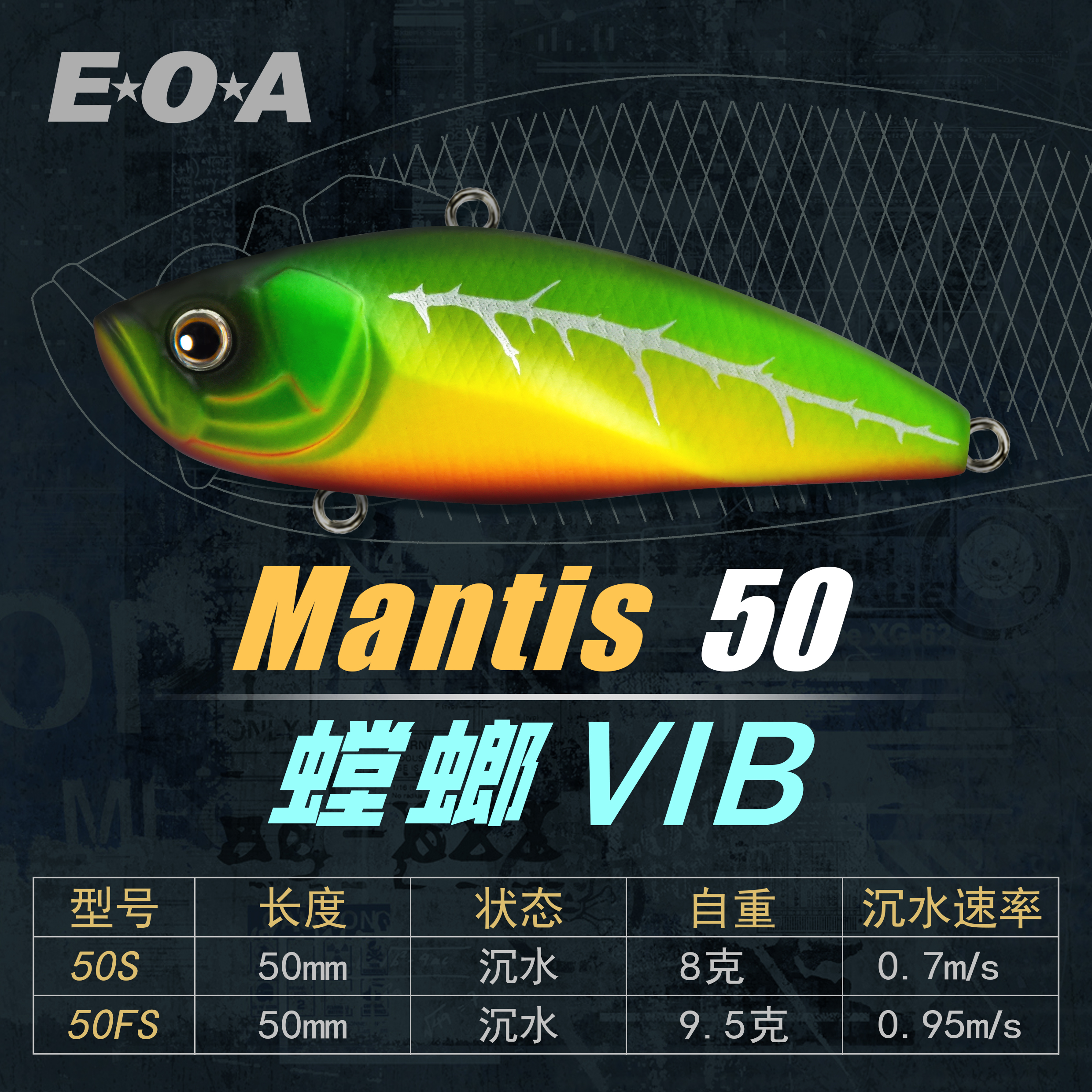 EOA远投金属铁板翘嘴鲈鱼