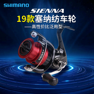 SHIMANO禧玛诺纺车轮SIENNA塞纳鱼线轮路亚轮微物金属海竿轮远投