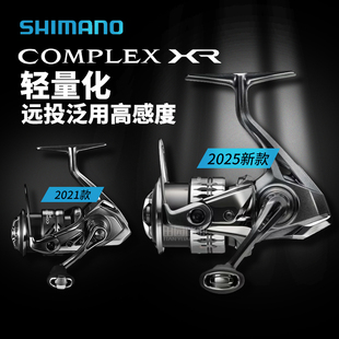 25/21款F6F4禧玛诺COMPLEX XR Ci轻量化线杯远投海淡水路亚纺车轮