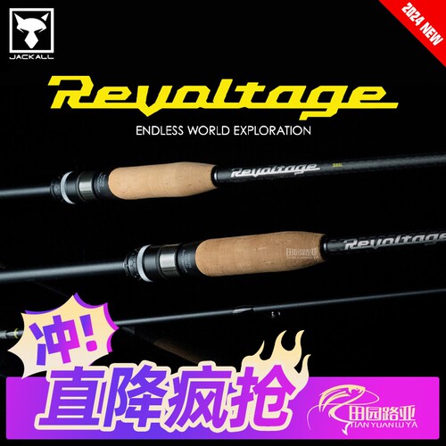 Jackall负电压RV远投竞技竿