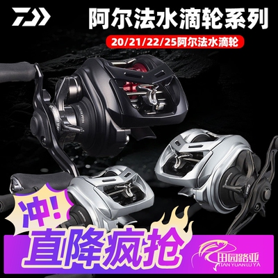 达瓦月下美人银溪阿尔法水滴轮