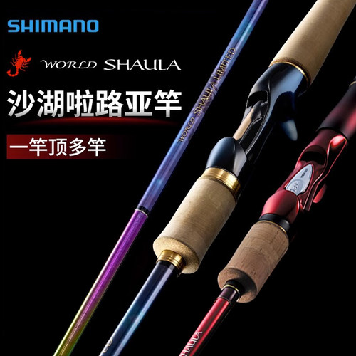 禧玛诺沙湖啦路亚竿彩虹版