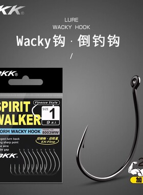 BKK8003WW倒钓WACKY钩软虫软饵路亚钩黑坑倒吊钓组鳜鲈鱼钩黑金刚