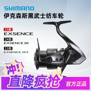 禧玛诺25款EXSENCE XR/BB伊克森斯纺车轮黑武士翘嘴轻量远投渔轮