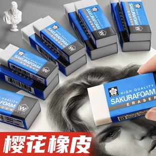 SAKURA日本樱花无碎屑橡皮擦小学生素描绘画美术不留痕橡皮擦