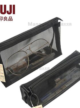 包邮MUJI尼龙无印良品文具袋 透明网纱考试学生黑色笔袋女ins简约