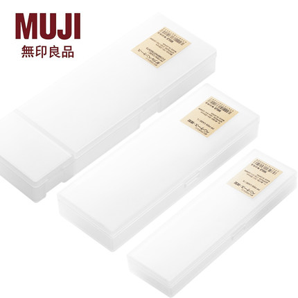 无印良品笔盒 磨砂铅笔盒 MUJI抖音网红高中小学生文具盒