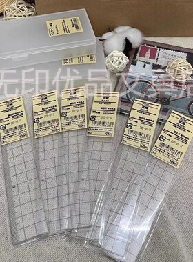 外贸日本MUJI无印良品文具 亚克力透明 黑 白色双面直尺15CM 尺子
