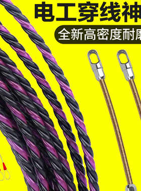 穿线器电工专用拉线引线器串线绳手动弹簧拽线暗线管新款穿线神器