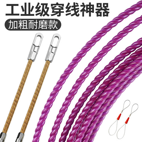 穿线神器新款拉线电工穿管引线器