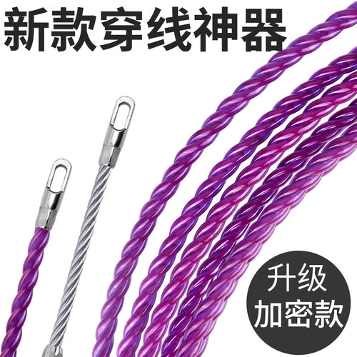 新款电工专用穿线器引线拉线神器