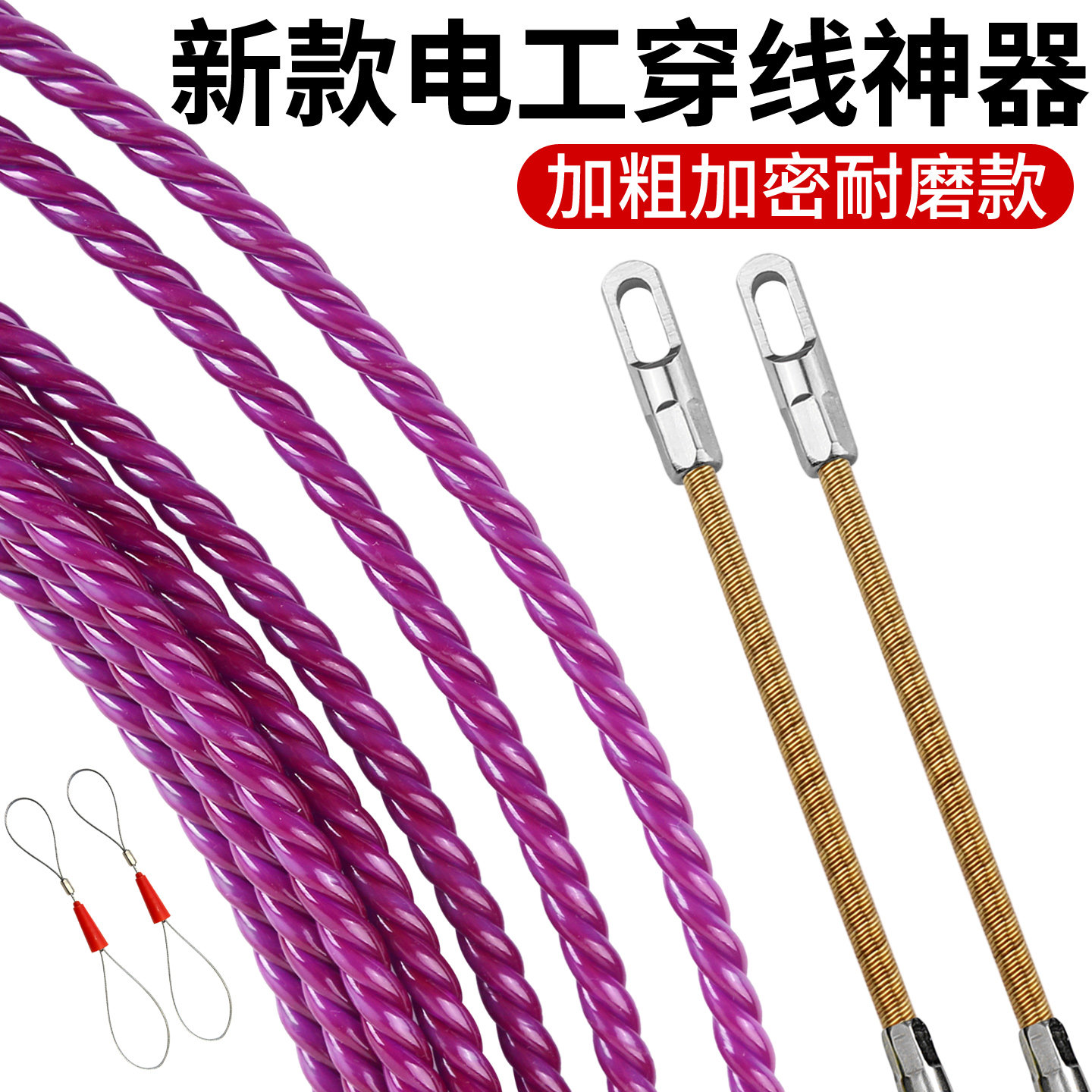 穿线神器电工专用新款穿线器引线器串线器暗线管拉线绳手动穿管器
