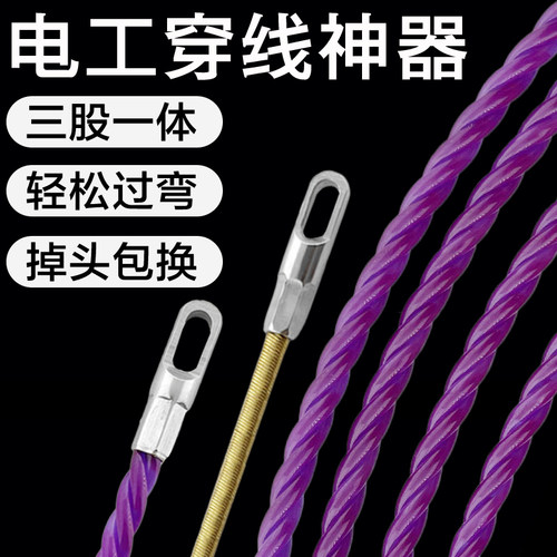 穿线神器新款拉线电工穿管引线器