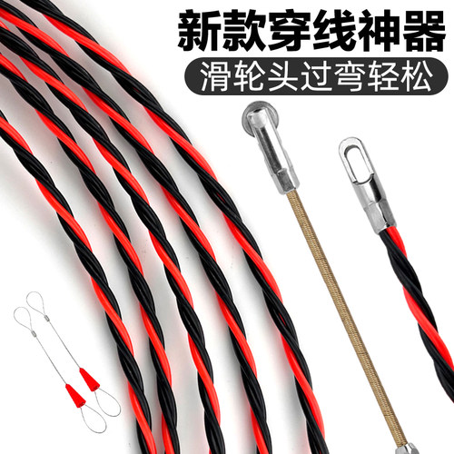 电工专用穿线器引线器拉线神器