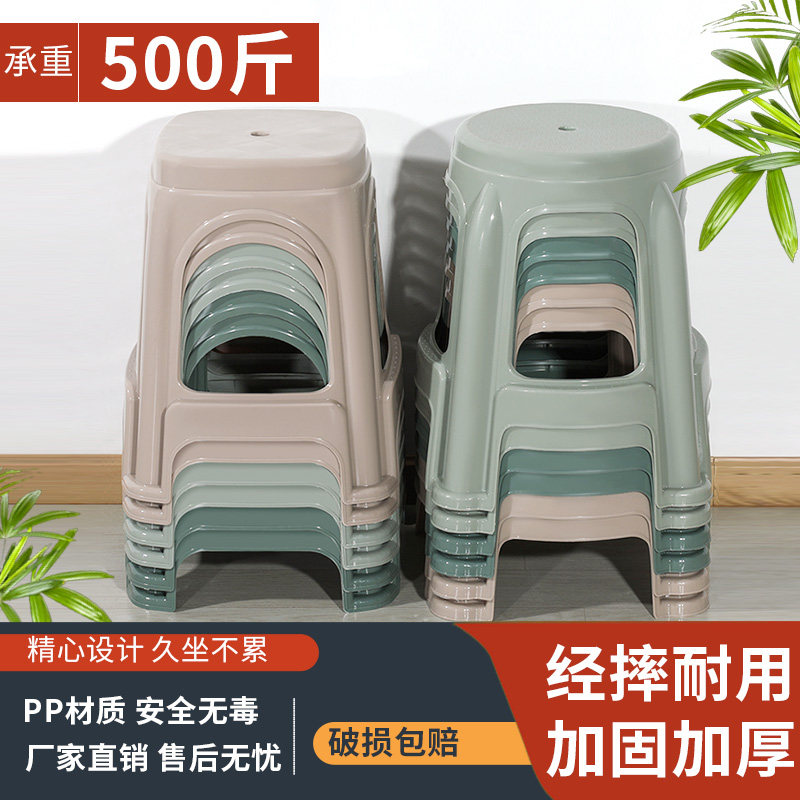 10个装家用塑料凳子加厚高凳子时尚胶椅子熟胶防滑成人大号餐厅凳,住宅家具,其它凳子,淘宝优惠券,粉丝福利购,淘宝优惠卷