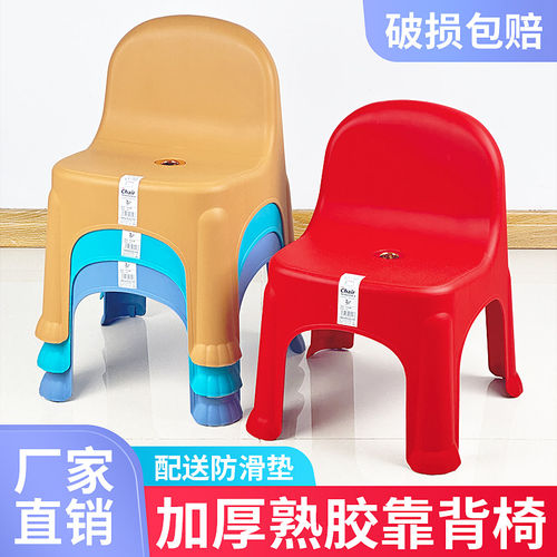 塑料凳子加厚熟胶防滑小靠背椅子