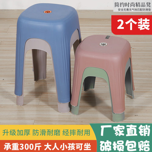 塑料凳子加厚结实板凳餐厅圆凳