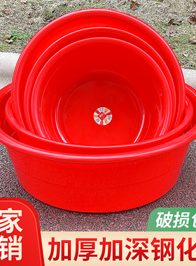 加厚塑料脸盆家用特大洗衣盆红色洗脸盆洗菜盆大人耐用洗脚洗澡盆
