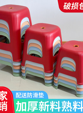 塑料凳子加厚家用板凳时尚马卡龙色坐凳可叠放餐厅餐桌凳久坐椅子