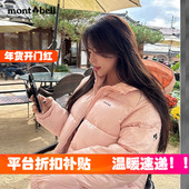 韩国代购 直邮Montbell美山女士短款 连帽保暖棉服防风防泼水外套