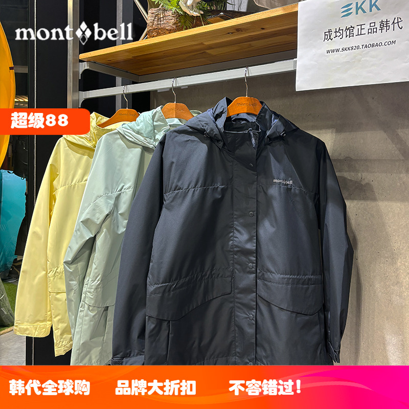 特价美山montbell冲锋衣风衣外套