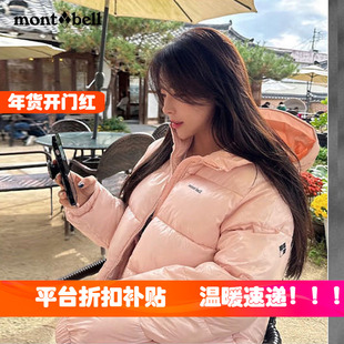 韩国代购直邮Montbell美山女士短款连帽保暖棉服防风防泼水外套