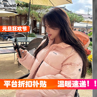 韩国代购 连帽保暖棉服防风防泼水外套 直邮Montbell美山女士短款