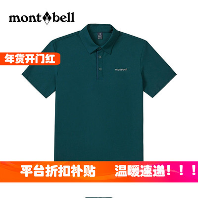 美山男士polo衫夏季速干短袖