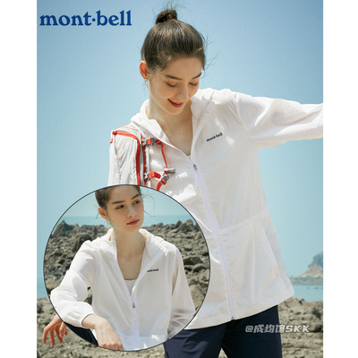 折扣韩国韩版直邮montbell美山户外轻薄女士连帽皮肤衣夏季防晒衣
