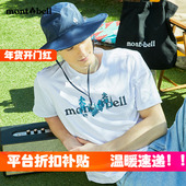 韩国代购 韩版 montbell美山短袖 男女圆领T恤运动速干透气排汗夏季
