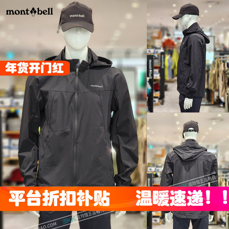 韩国代购美山montbell男女风衣皮肤衣户外连帽可拆外套防晒衣夏季,户外/登山/野营/旅行用品,其他户外服装,淘宝优惠券,粉丝福利购,淘宝优惠卷