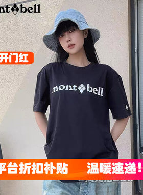 韩国韩版美山montbell男女短袖T恤圆领小标户外运动休闲跑步夏季