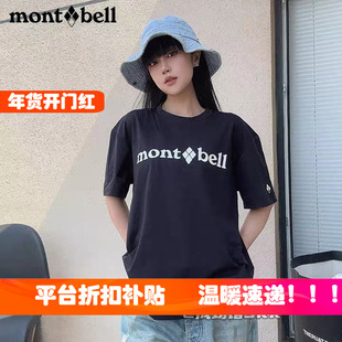 T恤圆领小标户外运动休闲跑步夏季 韩国韩版 美山montbell男女短袖