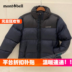 韩国代购montbell美山户外轻便加厚鹅绒羽绒服立领短外套男冬季