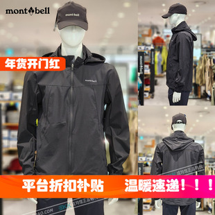 韩国代购美山montbell男女风衣皮肤衣户外连帽可拆外套防晒衣夏季