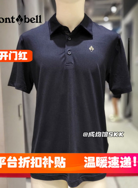 韩国韩版montbell美山运动休闲男士速干垂感短袖polo衫T恤