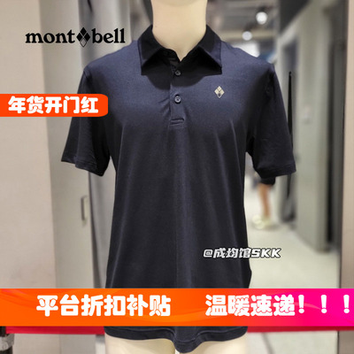 montbell男士速干垂感短袖polo衫