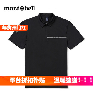 Montbell美山折扣款户外运动男士polo衫夏季冰感速干短袖韩国代购